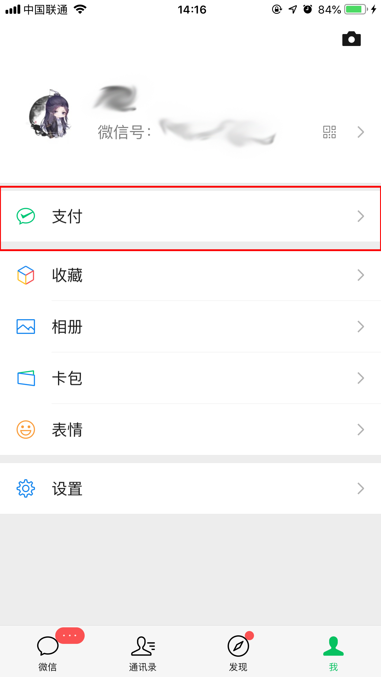 微信賬單怎么下載？微信賬單下載方法詳解
