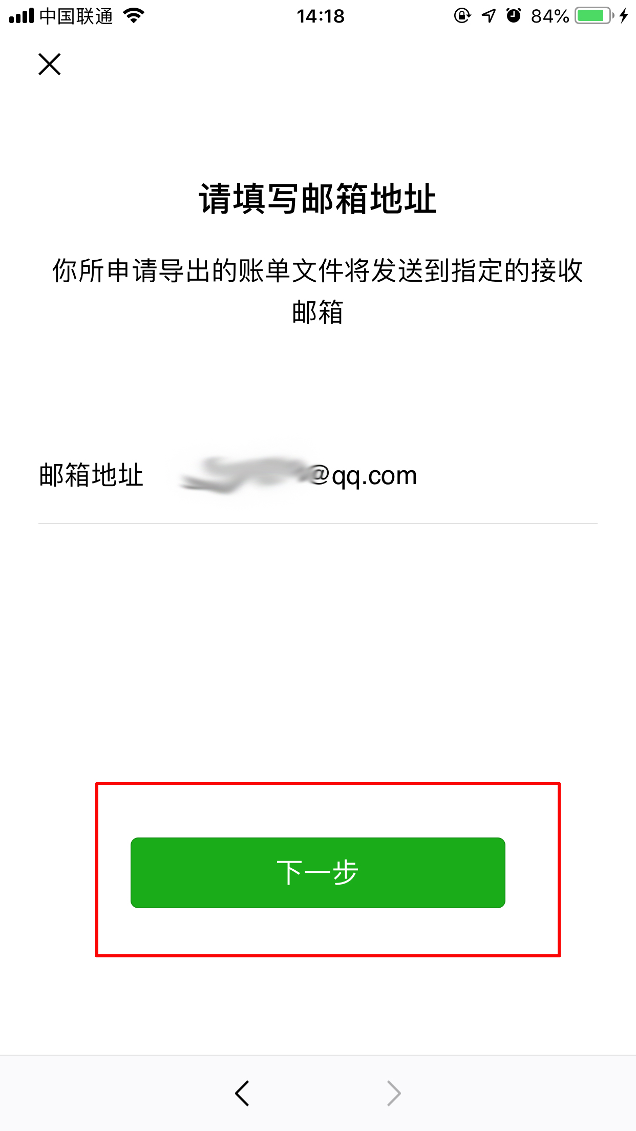 微信賬單怎么下載？微信賬單下載方法詳解