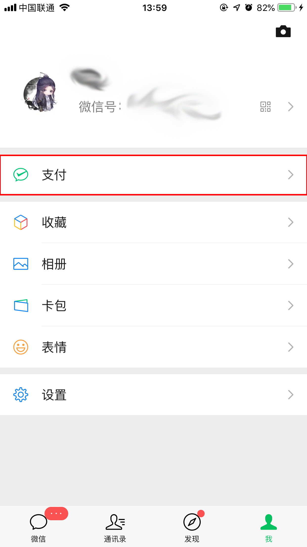 如何刪除微信賬單記錄？微信賬單記錄刪除方法分享
