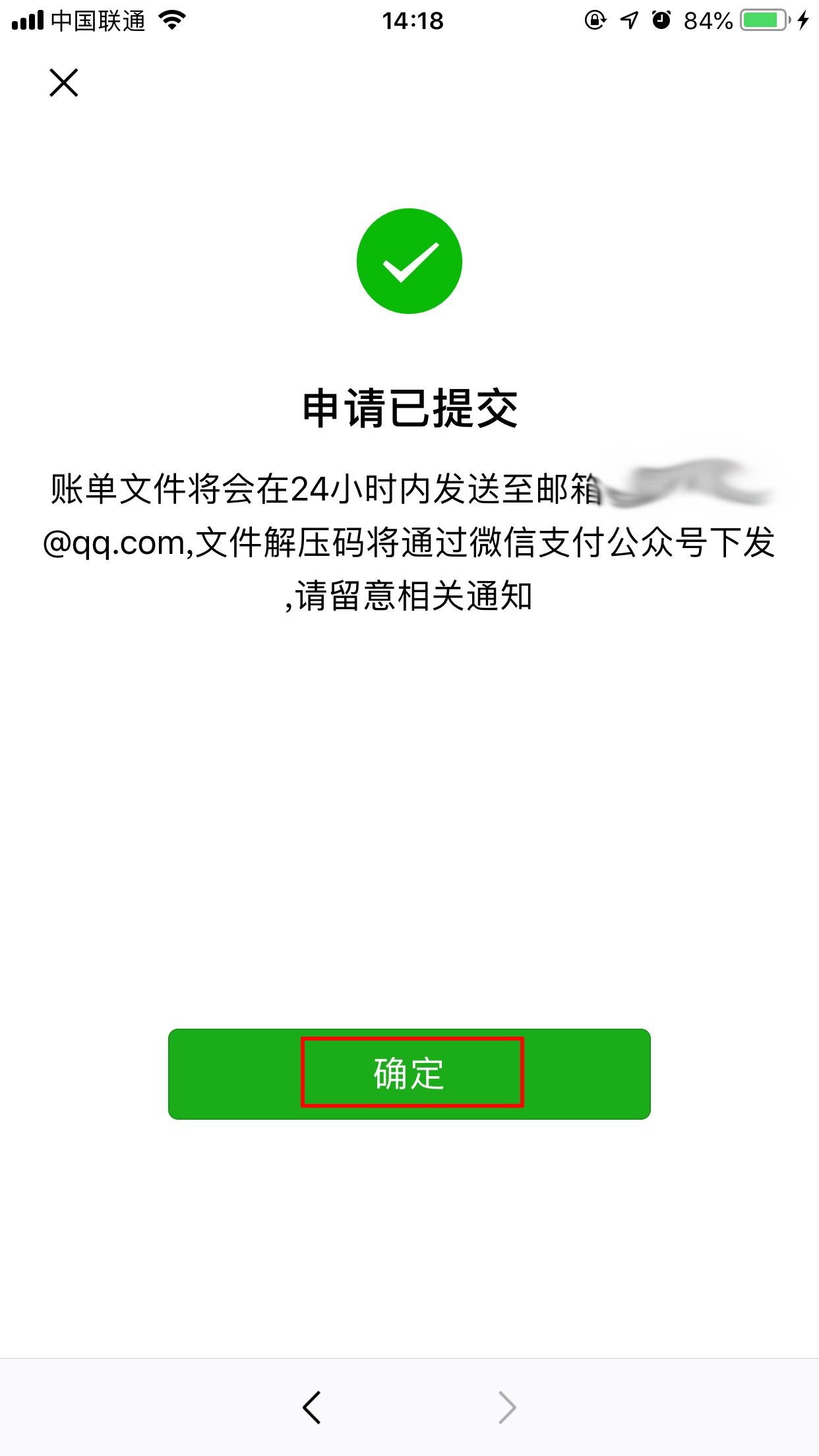 微信賬單怎么下載？微信賬單下載方法詳解