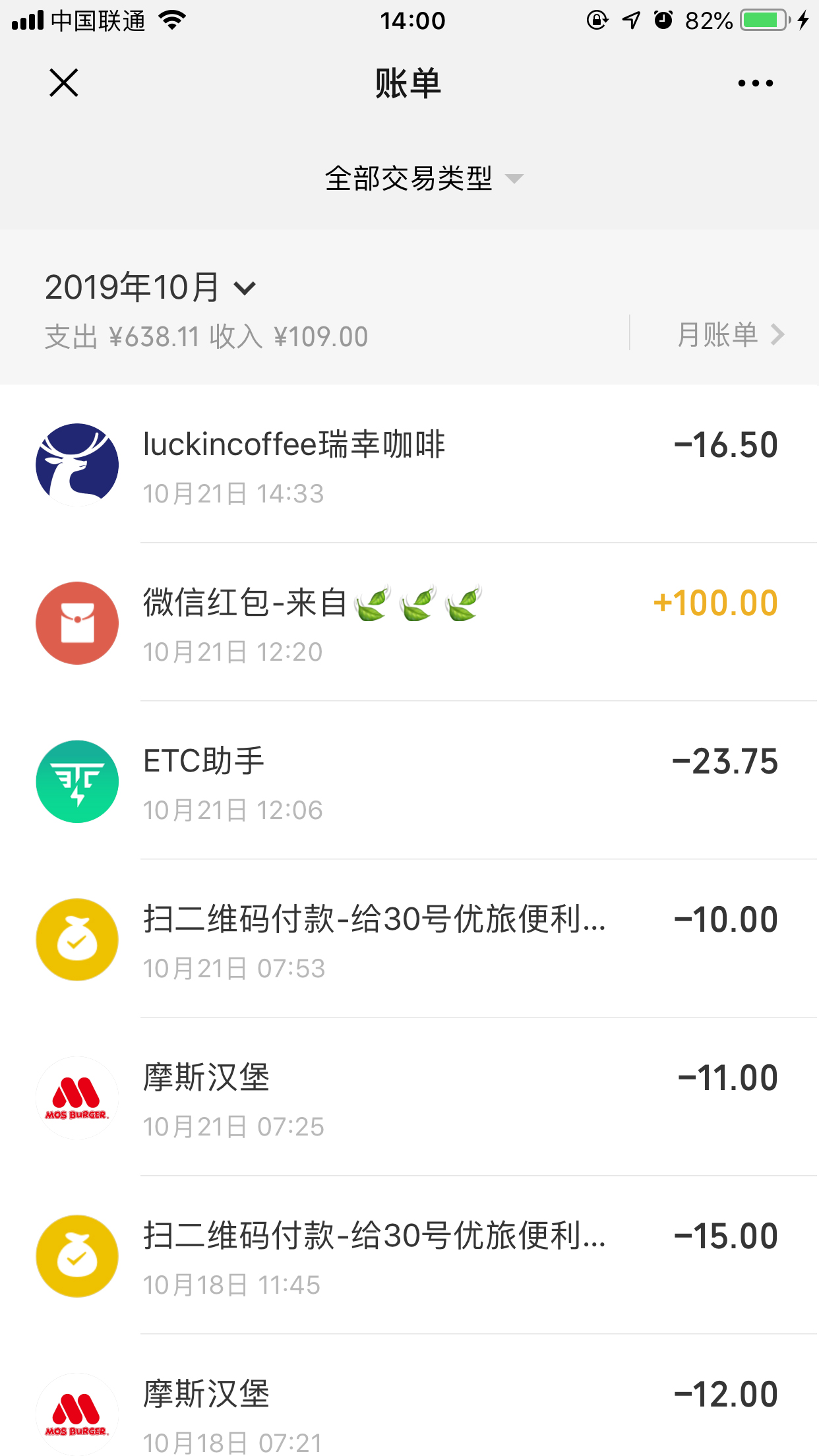 如何刪除微信賬單記錄？微信賬單記錄刪除方法分享