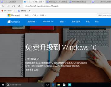怎樣下載win10正式版官方iso文件?