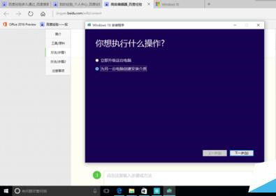 怎樣下載win10正式版官方iso文件?