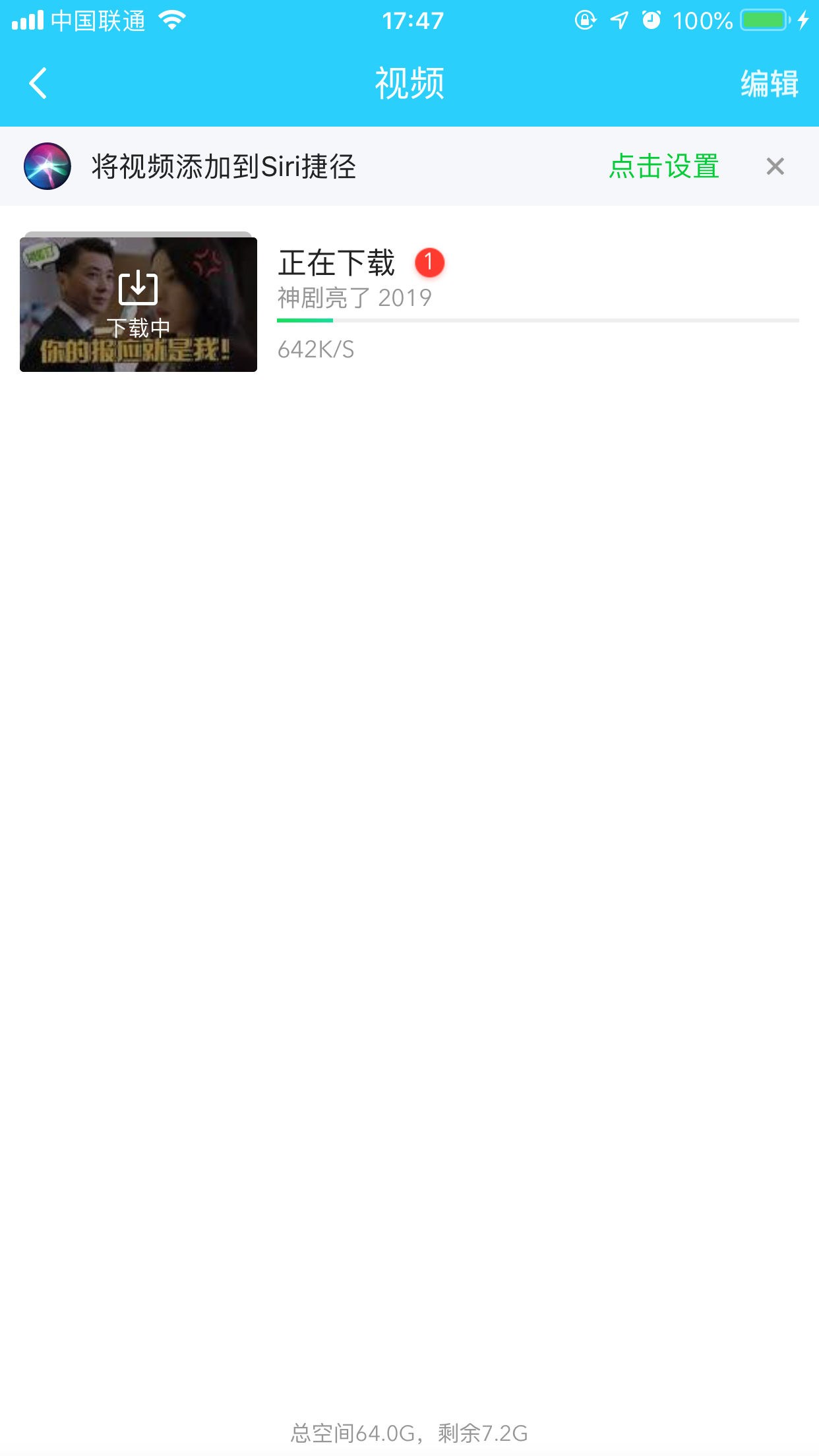 愛奇藝App如何下載視頻？愛奇藝視頻下載方法簡述