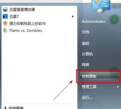 Win7電腦怎么進行備份？win7系統備份詳細方法教程