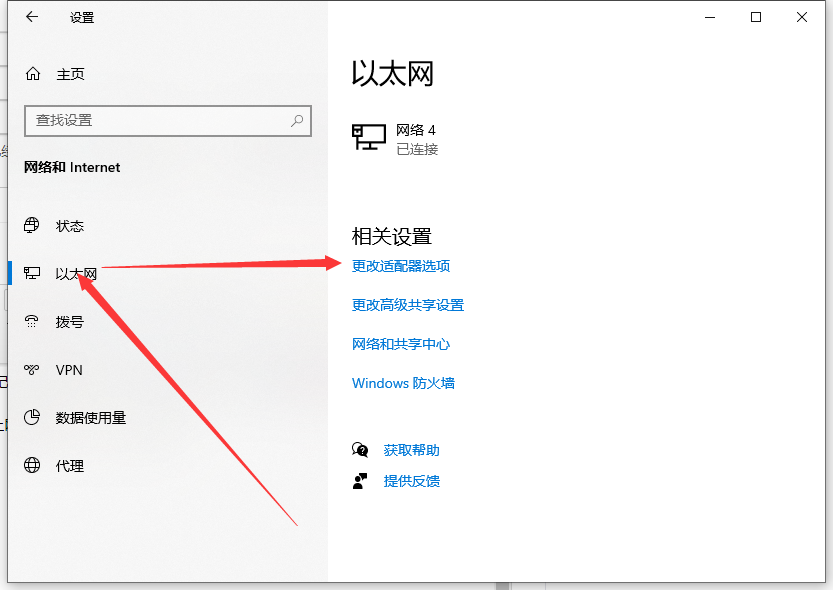 Win10網絡已連接卻打不開網頁怎么辦？