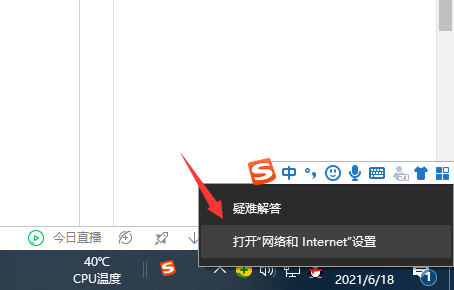 Win10網絡已連接卻打不開網頁怎么辦？