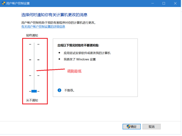 Win10獲取Insider Preview需要更改設備安全設置怎么辦？