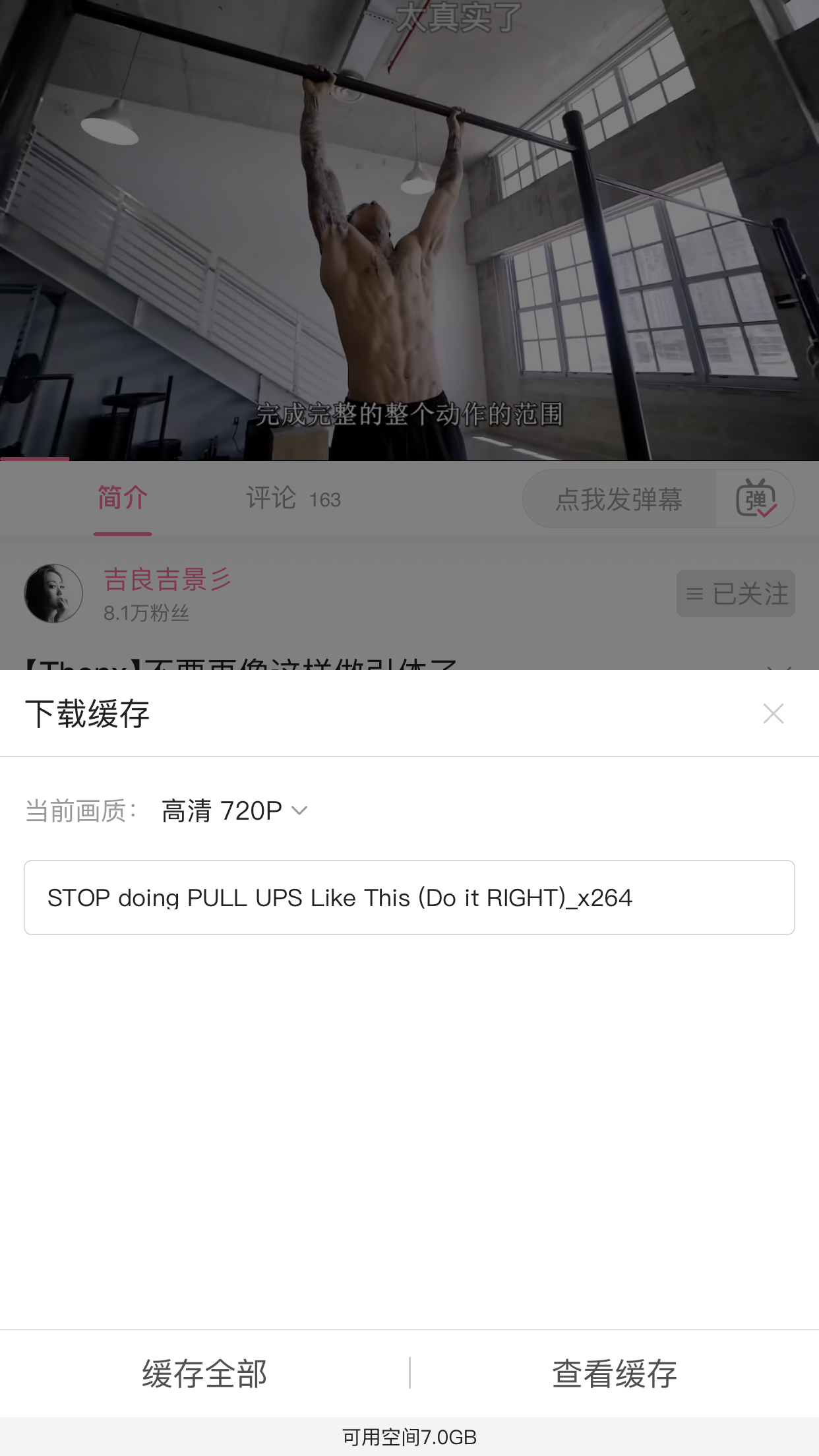 嗶哩嗶哩怎樣離線緩存？離線緩存使用方法分享