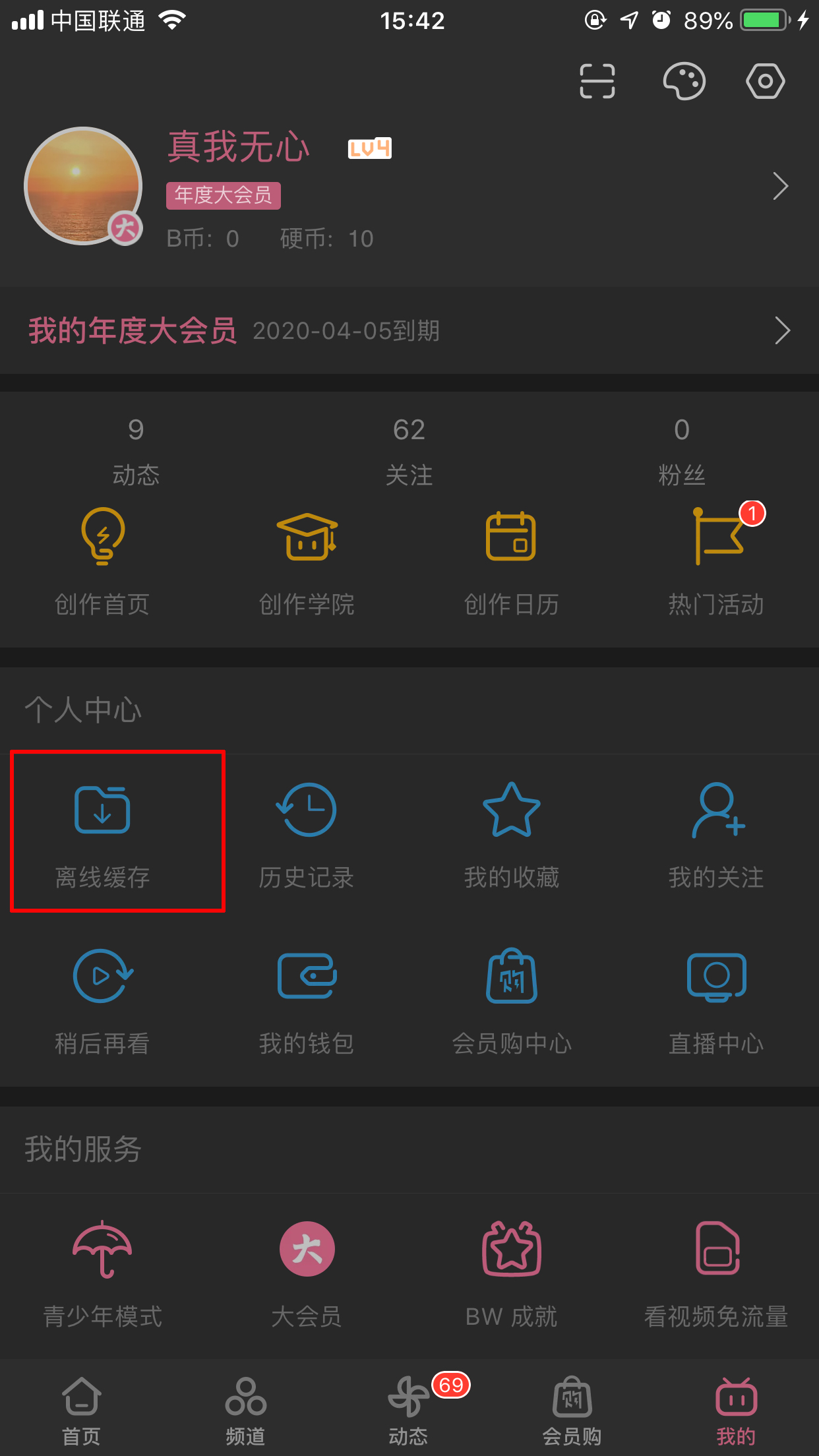 bilibili離線緩存視頻怎么刪？嗶哩嗶哩App離線緩存文件刪除方法分享