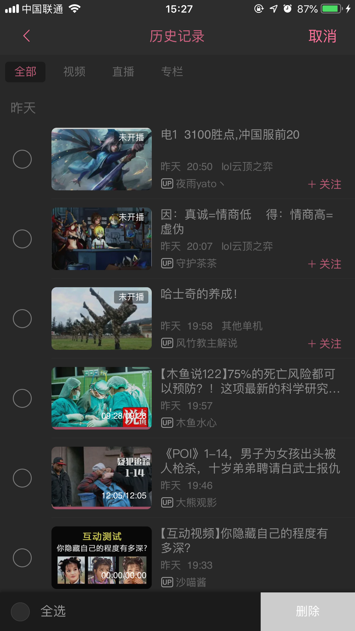 bilibili怎么清除歷史記錄？嗶哩嗶哩App歷史記錄清除方法分享