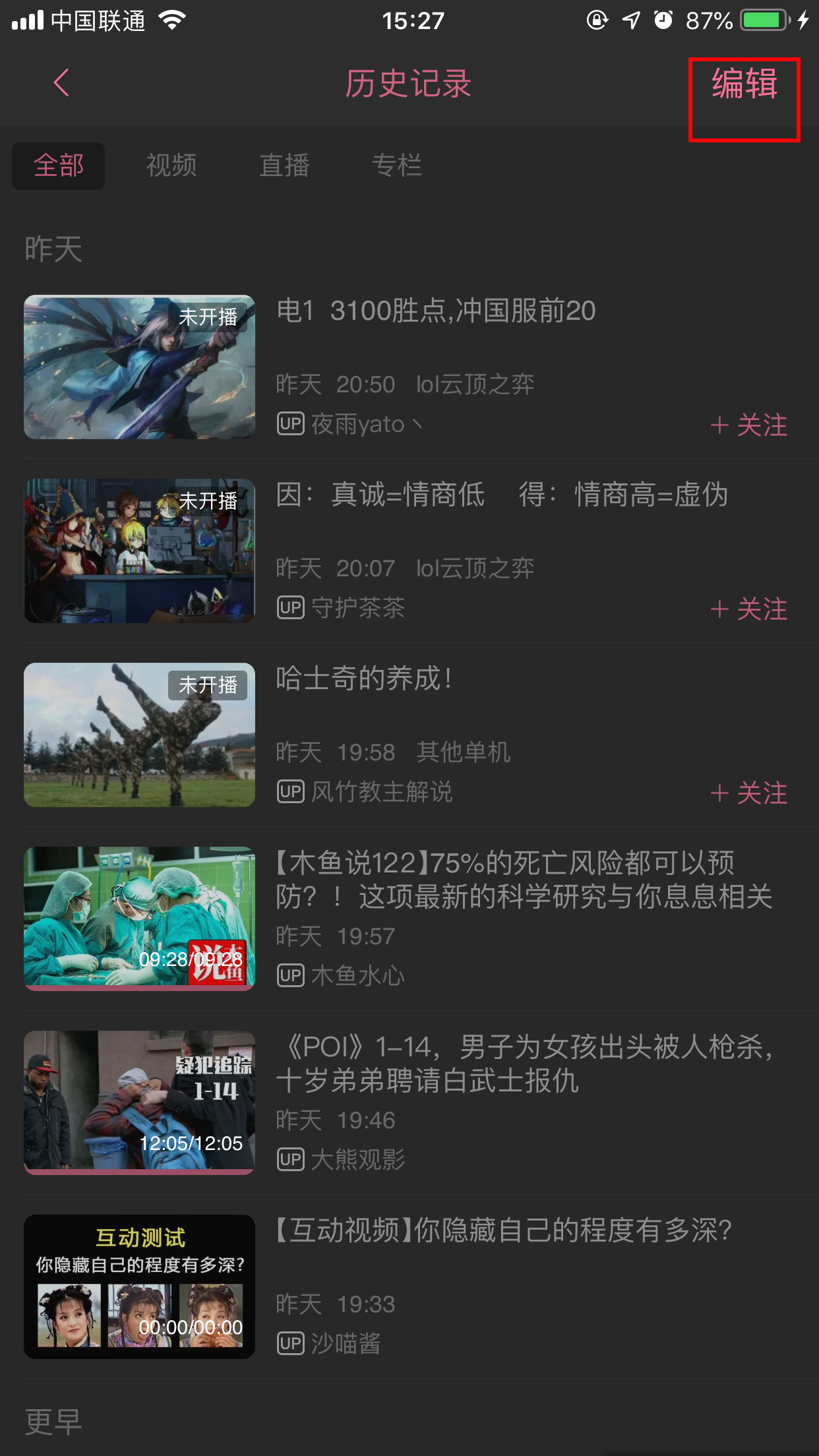 bilibili怎么清除歷史記錄？嗶哩嗶哩App歷史記錄清除方法分享