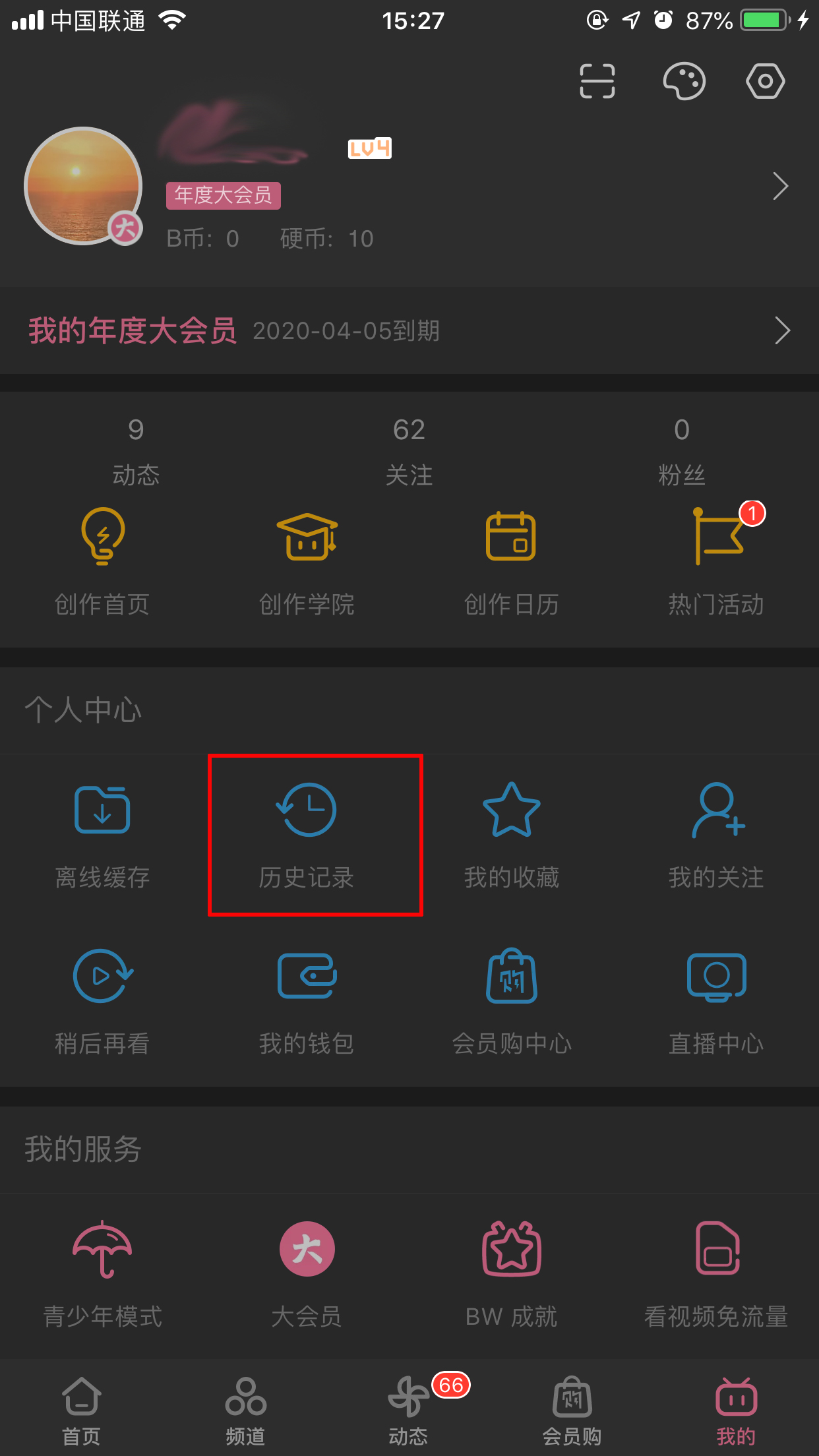 bilibili怎么清除歷史記錄？嗶哩嗶哩App歷史記錄清除方法分享