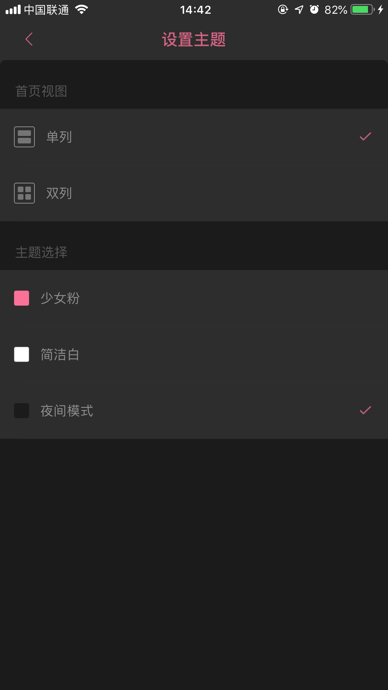 如何設置嗶哩嗶哩app的主題顏色？主題顏色設置方法