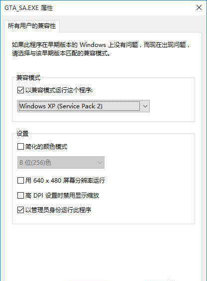 Windows10游戲兼容模式怎樣設置 Windows10游戲兼容模式設置教程