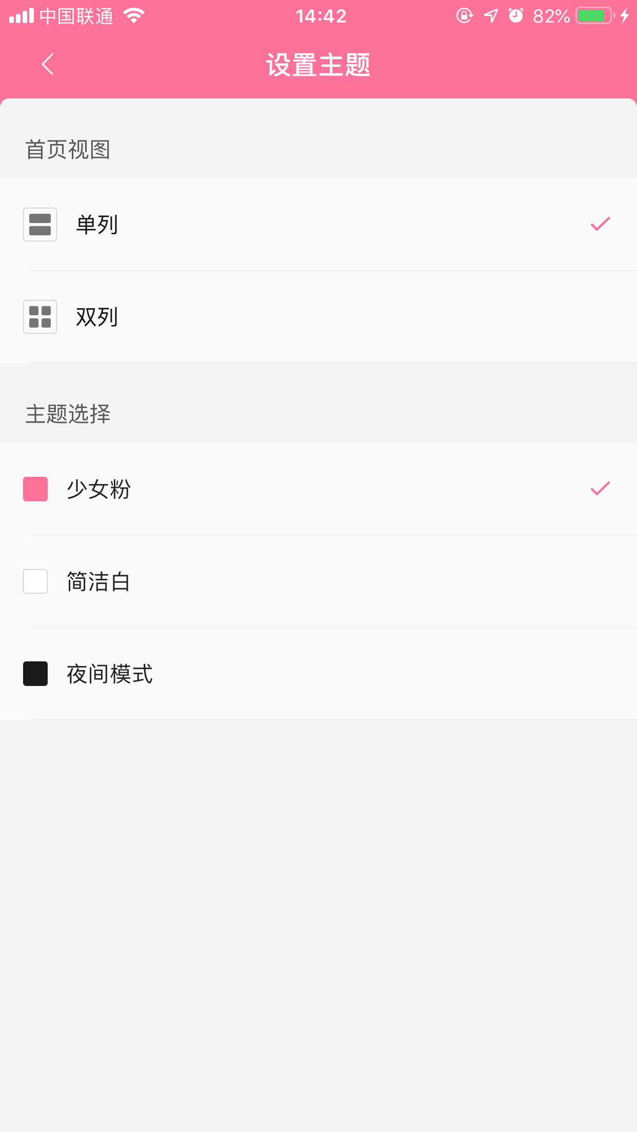 如何設置嗶哩嗶哩app的主題顏色？主題顏色設置方法