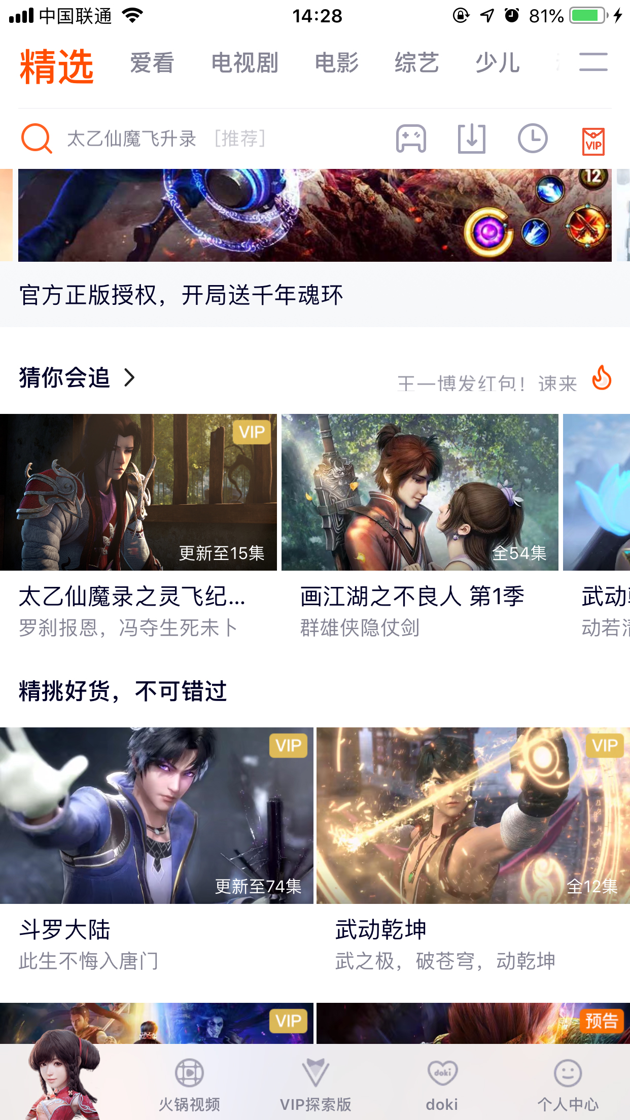 騰訊視頻怎么取消明星裝扮？明星裝扮取消方法簡述