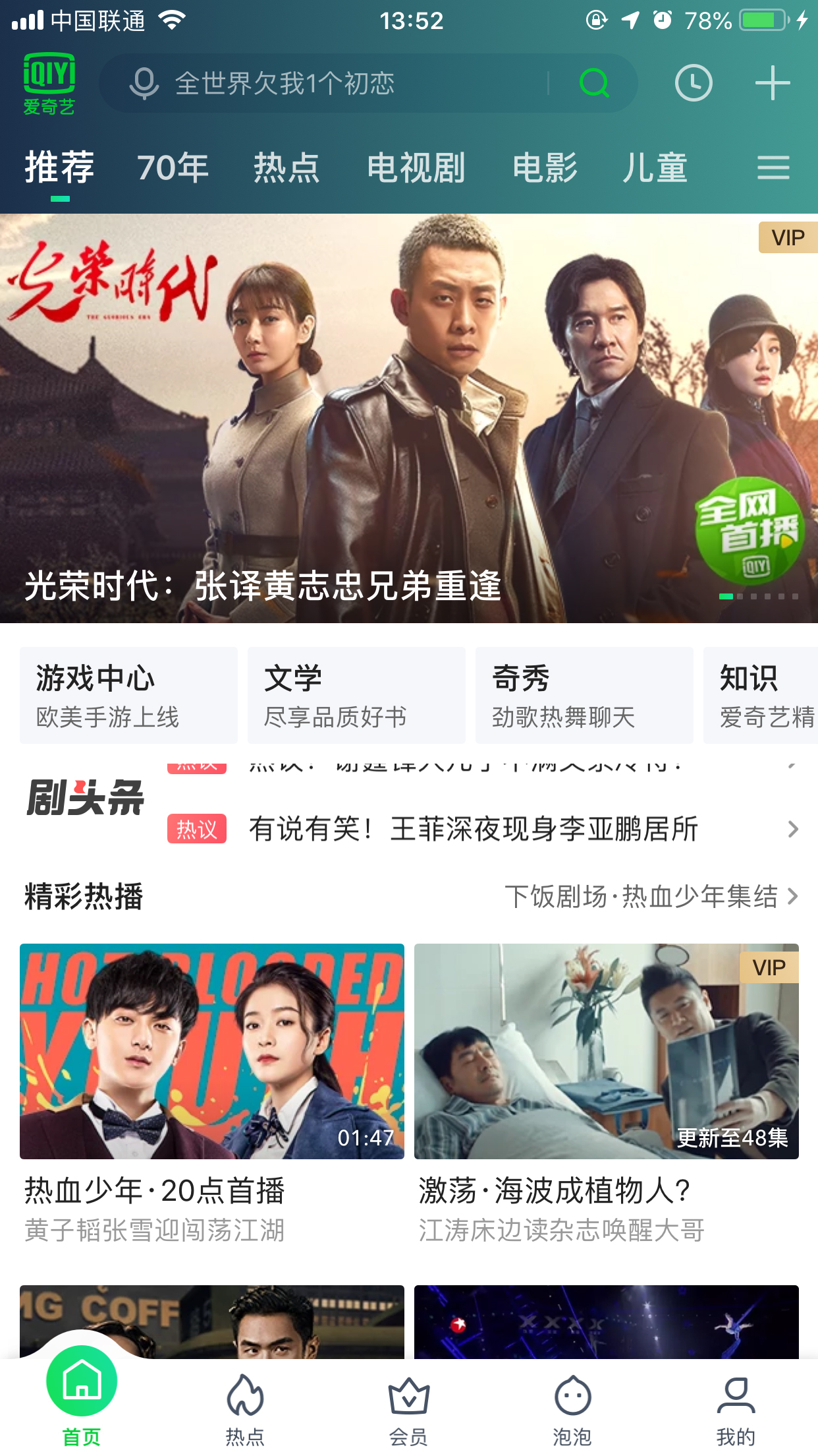 愛(ài)奇藝怎么更換主題皮膚？主題皮膚更換方法分享