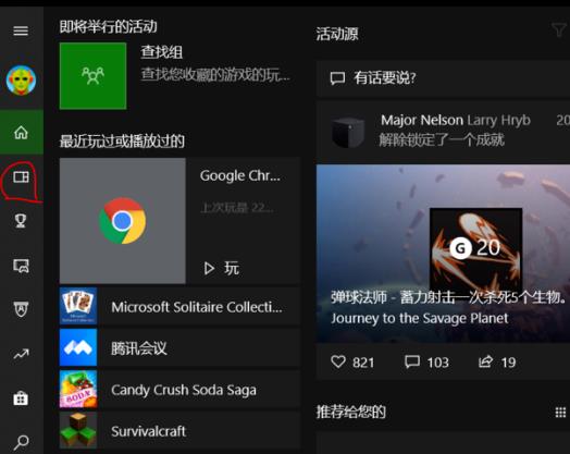 Win10系統錄屏只能錄游戲怎么辦?Win10系統錄屏只能錄游戲解決方法