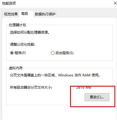 Win10 21H1因為系統內存不足升級失敗?
