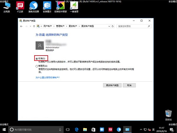 Win10微軟賬戶一直登錄失敗怎么辦？Win10微軟賬戶一直登錄不上