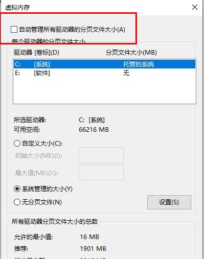 Win10 21H1因為系統內存不足升級失敗?