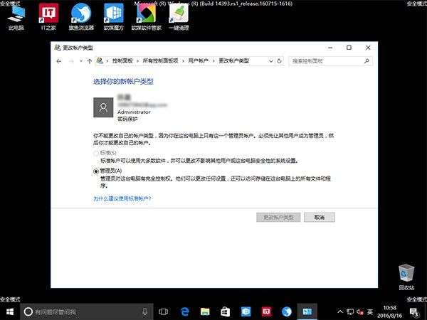 Win10微軟賬戶一直登錄失敗怎么辦？Win10微軟賬戶一直登錄不上