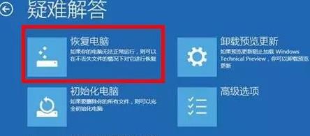 Win11系統(tǒng)崩潰無法開機(jī)怎么回事？