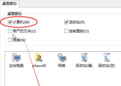 Win11桌面圖標(biāo)怎么設(shè)置出來？Win11我的電腦不見了怎么辦？