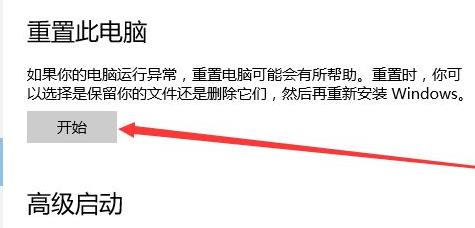 Win11系統怎么恢復出廠設置?Win11系統恢復出廠設置教程