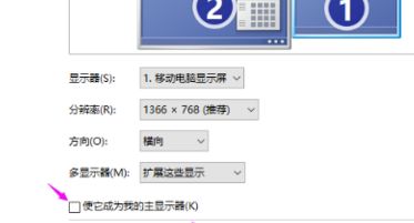 Win7應該如何設置電腦雙屏顯示？