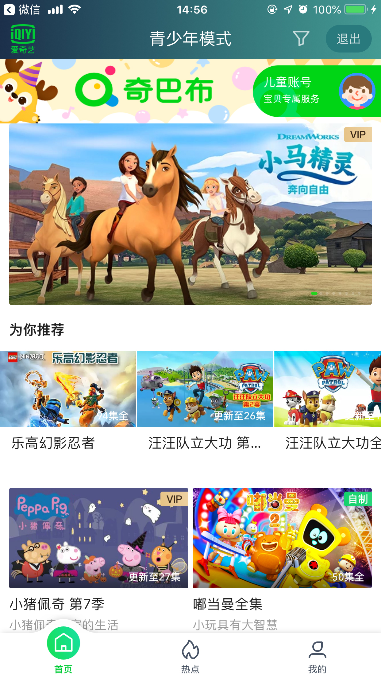 愛奇藝青少年模式怎么關閉？青少年模式關閉步驟分享