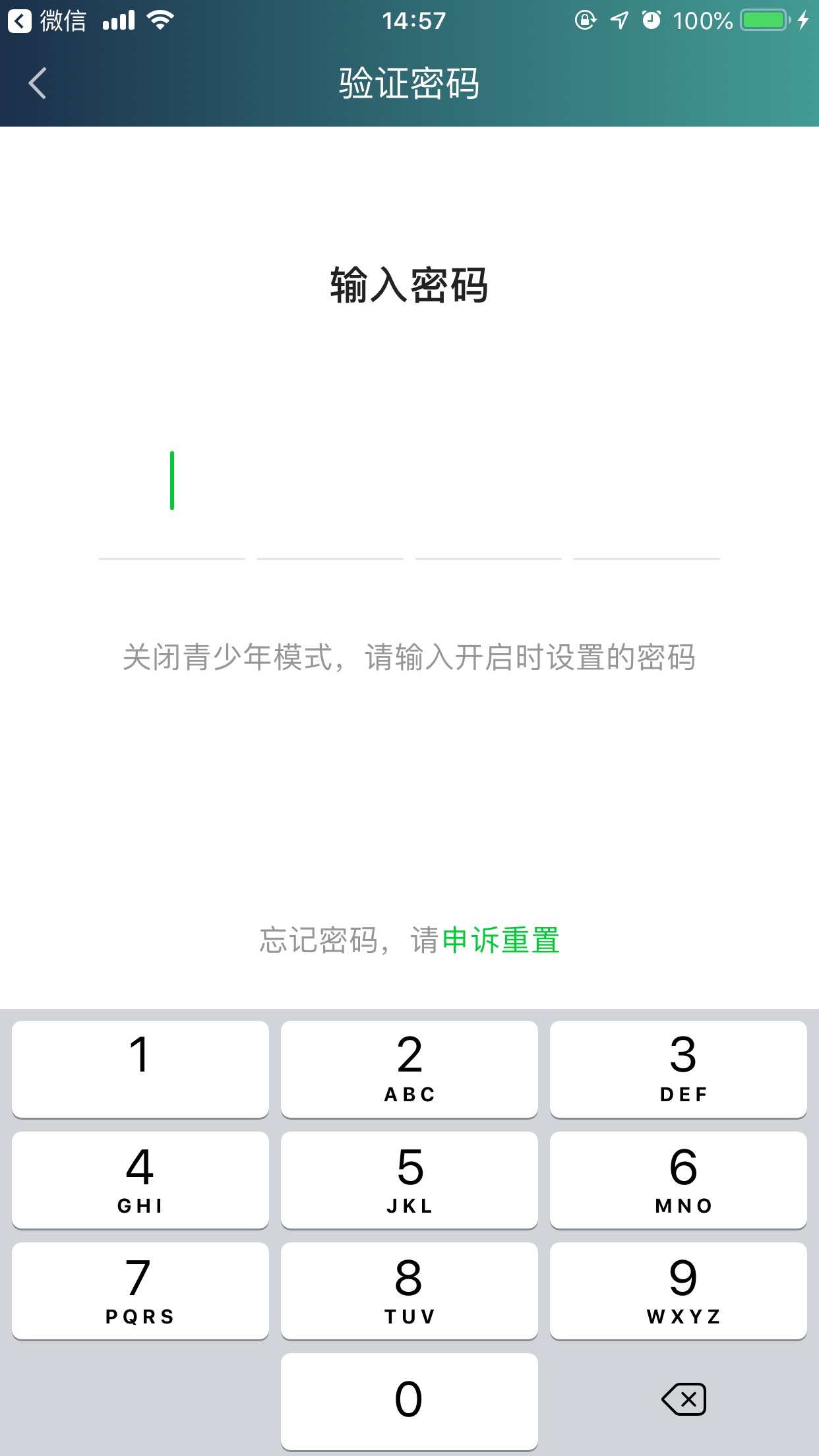 愛奇藝青少年模式怎么關閉？青少年模式關閉步驟分享