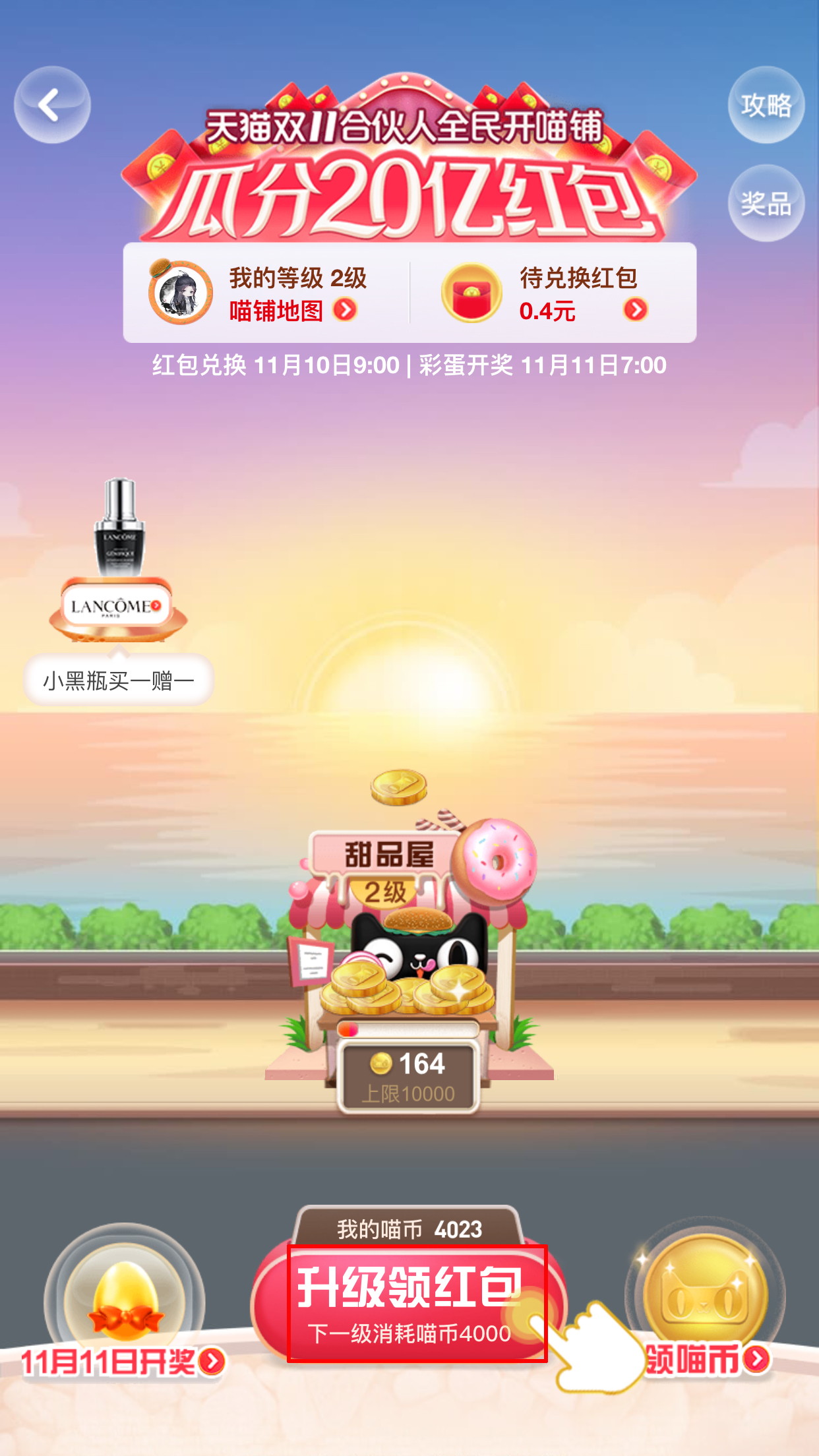 2019天貓雙11合伙人全民開喵鋪瓜分20億活動怎么玩?全民開喵鋪玩法詳解