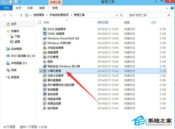 Win10電腦怎么啟用管理員賬戶？