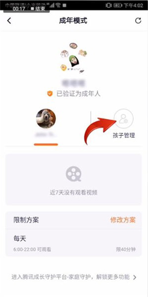 騰訊視頻青少年模式怎么關閉？青少年模式關閉方法簡述