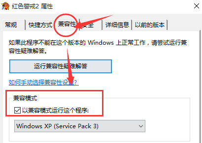 Win10玩不了紅警怎么辦？Win10玩紅警的方法