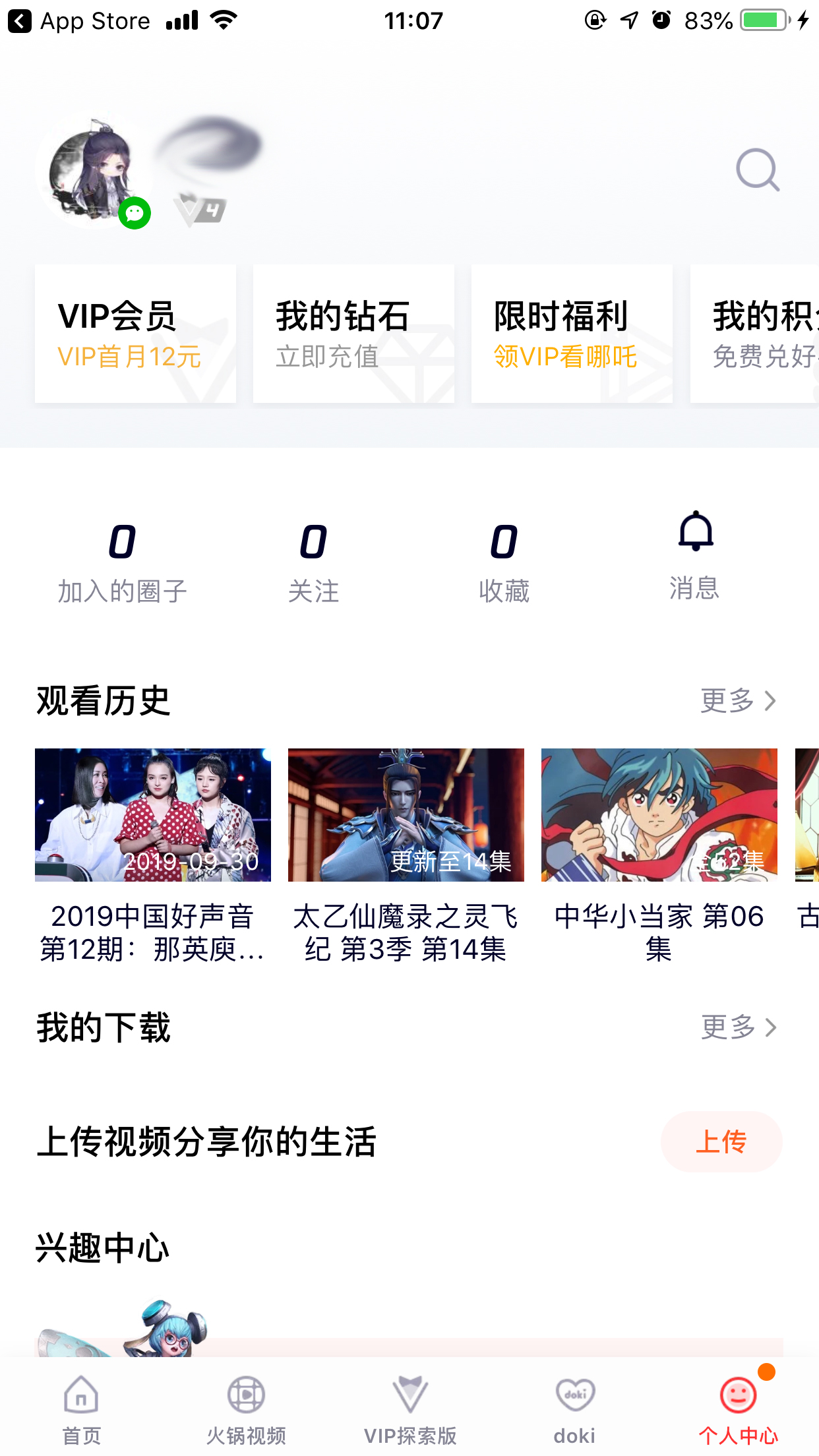 騰訊視頻青少年模式怎么開？青少年模式開啟方法詳解