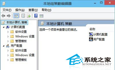 Win10系統怎么啟動本地組策略編輯器？