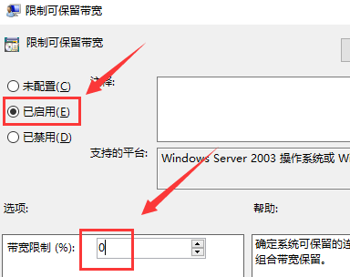 Win10上傳速度越來越慢怎么辦？Win10上傳速度越來越慢的解決辦法