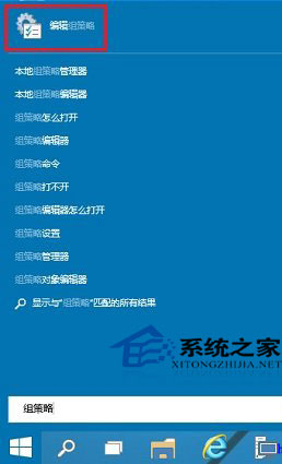 Win10系統怎么啟動本地組策略編輯器？