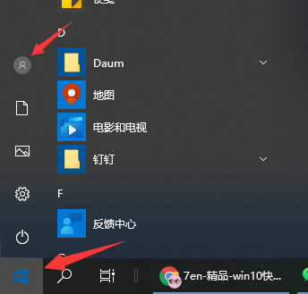 Win10電腦怎么使用快捷鍵快速鎖屏？