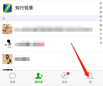 微信號怎么修改?微信號修改方法介紹