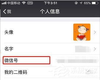 微信號怎么修改?微信號修改方法介紹