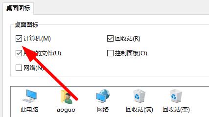 Win11我的電腦圖標沒了怎么辦?Win11我的電腦圖標不見解決方法