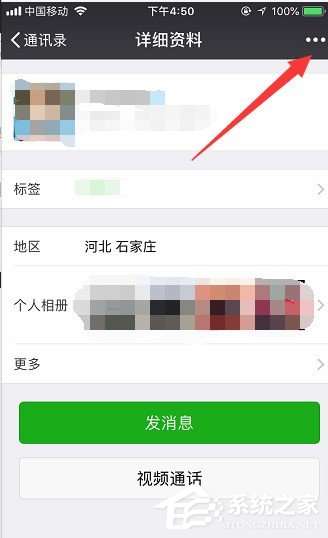 微信怎么設(shè)置星標(biāo)朋友？
