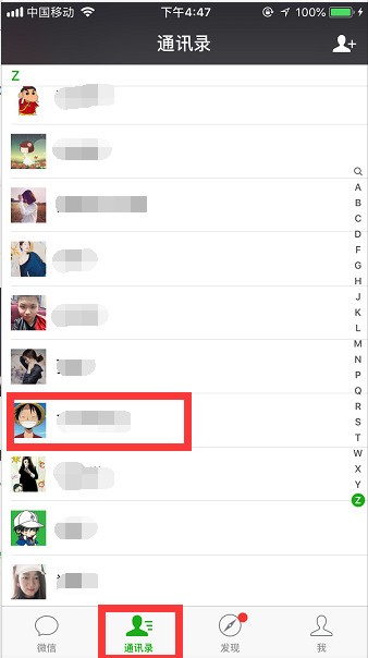 微信怎么設(shè)置星標(biāo)朋友？