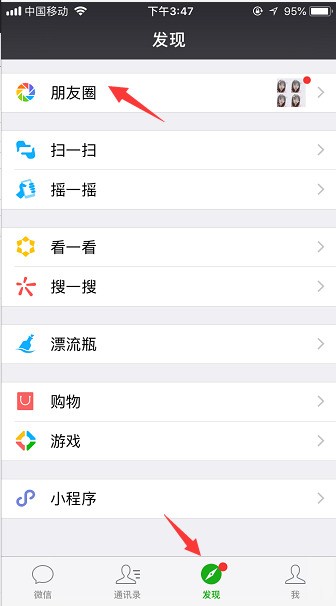 微信朋友圈同步到QQ空間的操作方法
