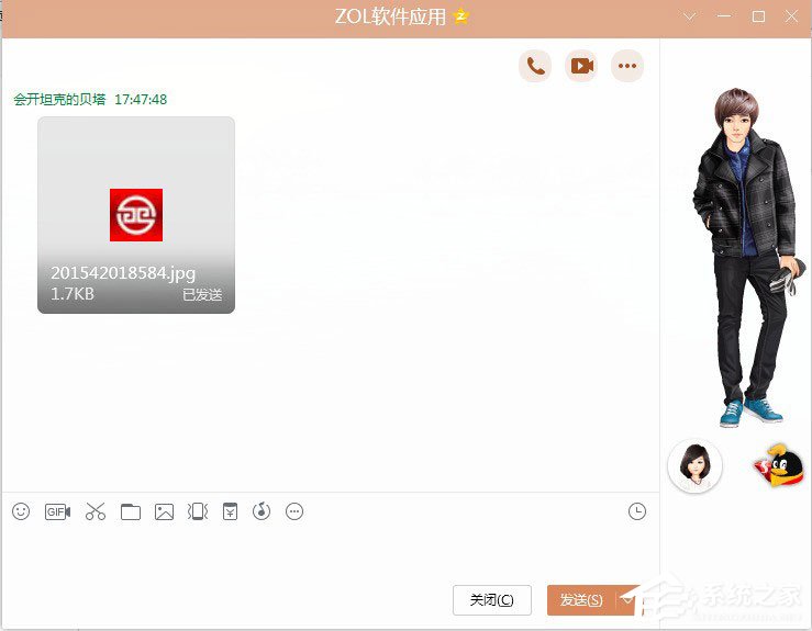 QQ怎么發離線文件？