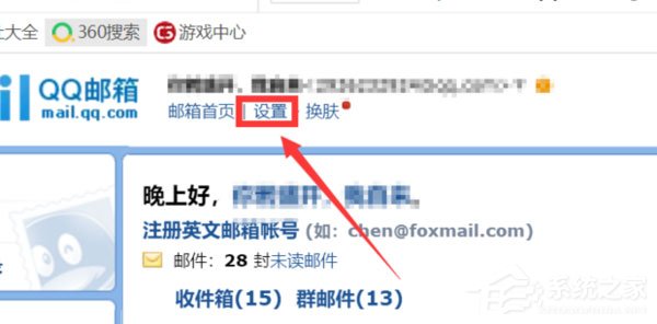 qq郵箱怎么設置自動回復？設置自動回復教程分享